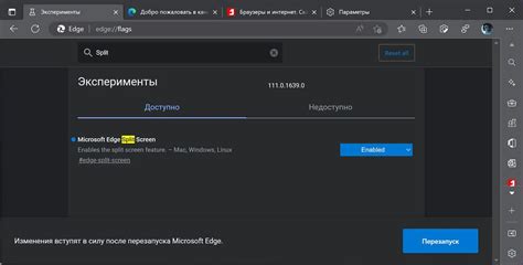 Открытие настроек Microsoft Edge