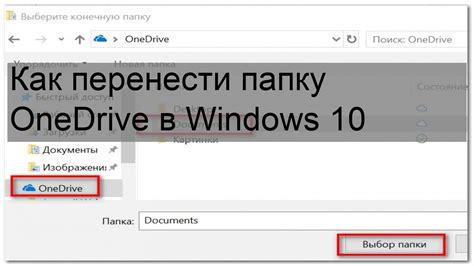 Открытие настроек OneDrive