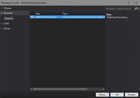 Открытие настроек Visual Studio