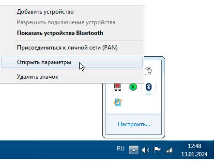 Открытие настройки Bluetooth