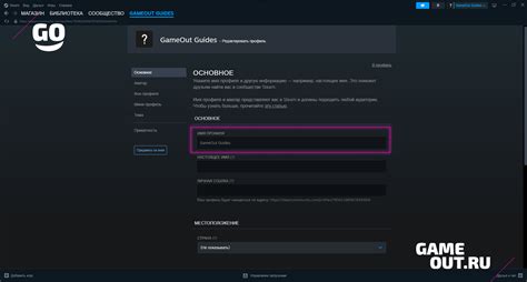 Открытие оверлея Steam: пошаговая инструкция для геймеров