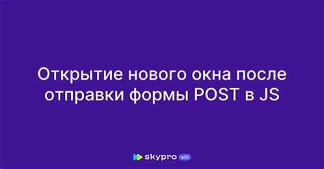 Открытие окна создания нового письма