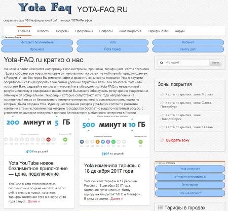 Открытие официального сайта Yota