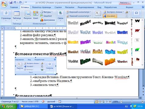 Открытие паблишера в Microsoft Word: пошаговая инструкция