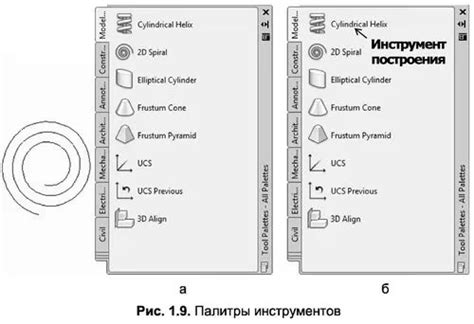 Открытие палитры инструментов