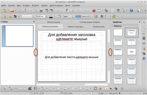 Открытие презентации в редакторе