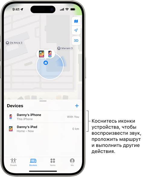 Открытие приложения "Локатор" на iPhone