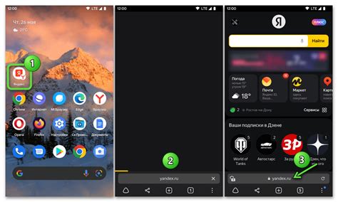 Открытие приложения "Яндекс" на экране Android