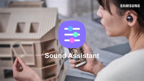 Открытие приложения "SoundAssistant"