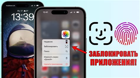 Открытие приложения ВКонтакте на iPhone