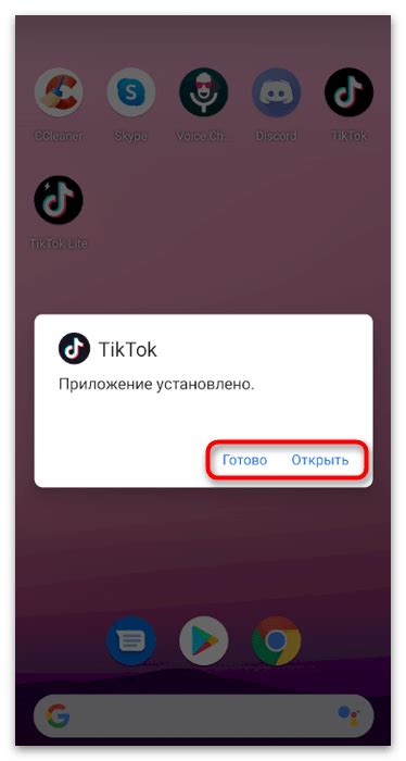 Открытие приложения Телефон