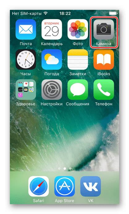 Открытие приложения и активация камеры iPhone