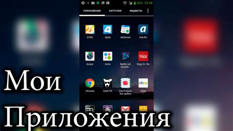 Открытие приложения на смартфоне