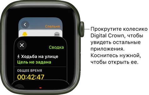 Открытие приложения на Apple Watch