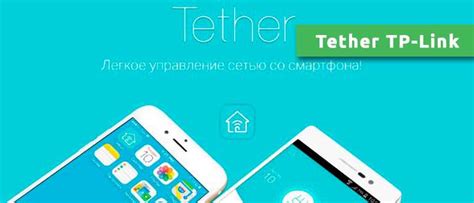 Открытие приложения Tether и настройка подключения