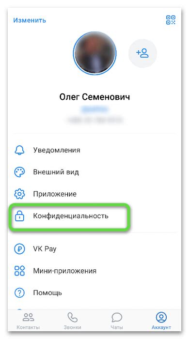 Открытие приложения VK на Android