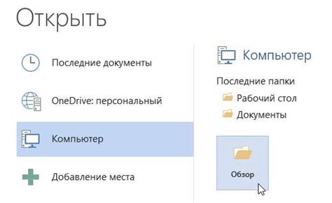 Открытие программы 1С и создание нового документа