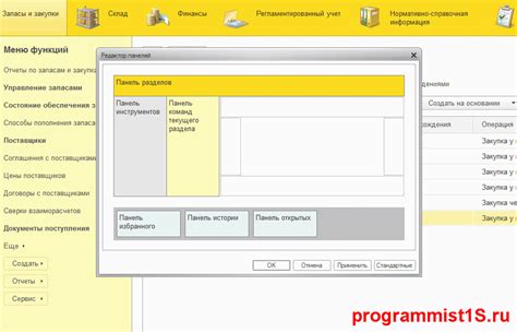 Открытие программы 1С 8.3