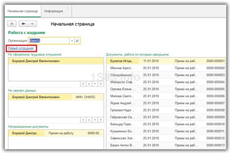 Открытие программы 1С 8.3 ЗУП