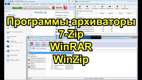 Открытие программы 7-Zip