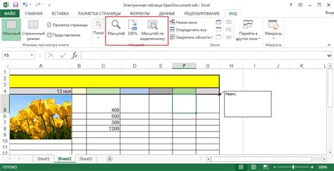 Открытие программы Excel и создание таблицы