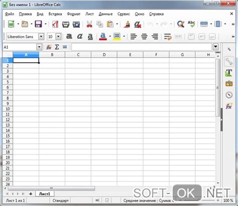 Открытие программы Libre Office