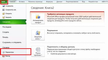 Открытие программы Microsoft Excel и создание нового документа