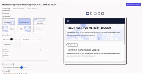 Открытие проекта и выбор фона