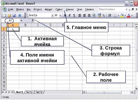 Открытие рабочего листа Excel