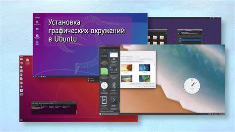 Открытие рабочего стола в Ubuntu