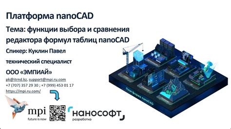 Открытие редактора формул и написание функции на основе данных таблицы