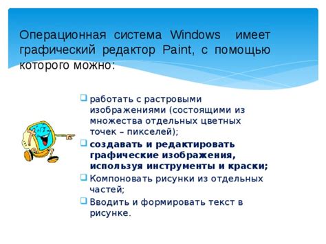 Открытие рисунка в программе Paint