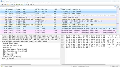 Открытие сессии захвата пакетов в Wireshark