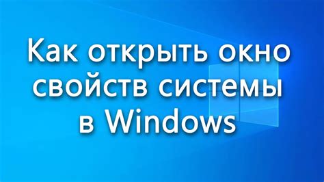 Открытие системной информации