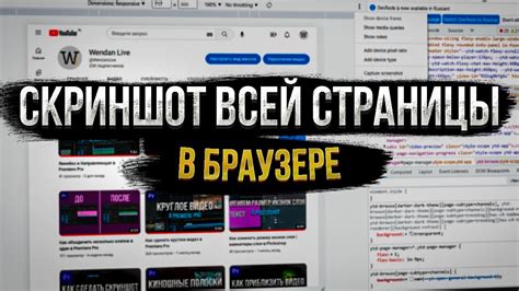 Открытие страницы YouTube