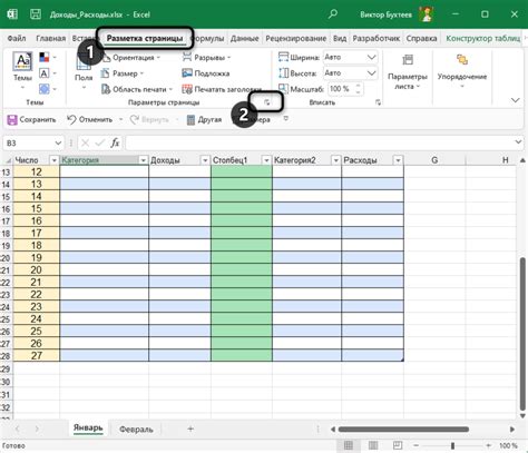 Открытие существующей таблицы в Excel на MacBook