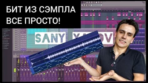 Открытие сэмпла в FL Studio 20