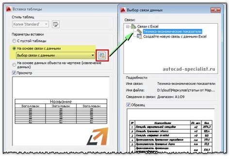 Открытие таблицы из AutoCAD в Excel