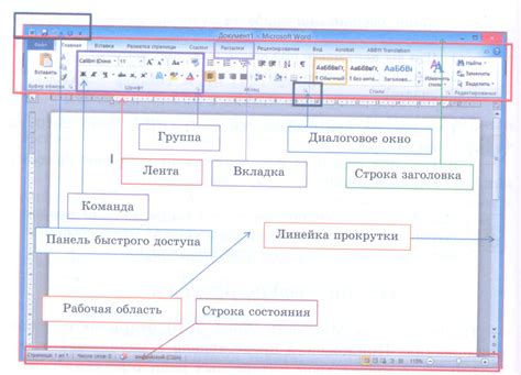 Открытие текстового документа в Word 2010