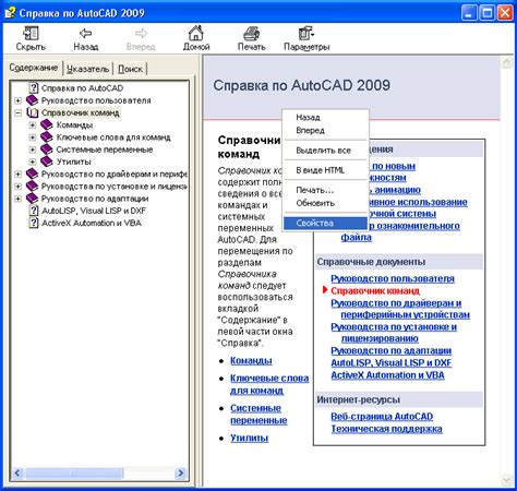 Открытие файла в AutoCAD