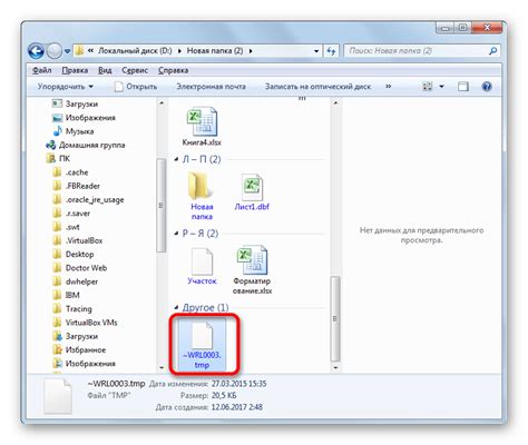 Открытие файла tmp Excel в Windows