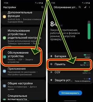 Открытие файловой системы на телефоне