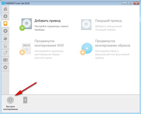 Открытие файлов MDF и MDS с помощью Daemon Tools