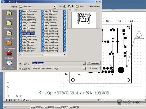 Открытие AutoCAD и загрузка файла