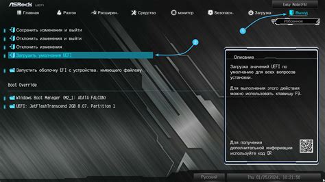 Открытие BIOS-настроек