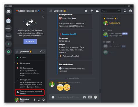 Открытие Discord на компьютере