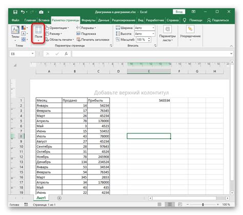 Открытие Excel и выбор листа для работы