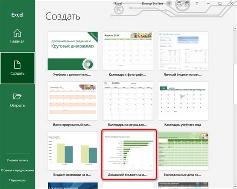 Открытие Excel и выбор шаблона таблицы