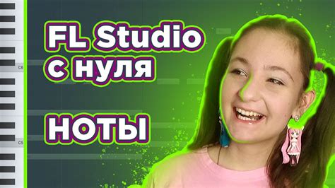 Открытие FL Studio и создание нового проекта