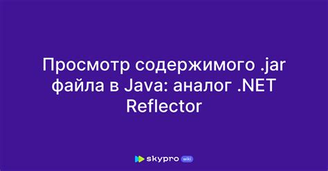 Открытие JAR-файла в программе Java